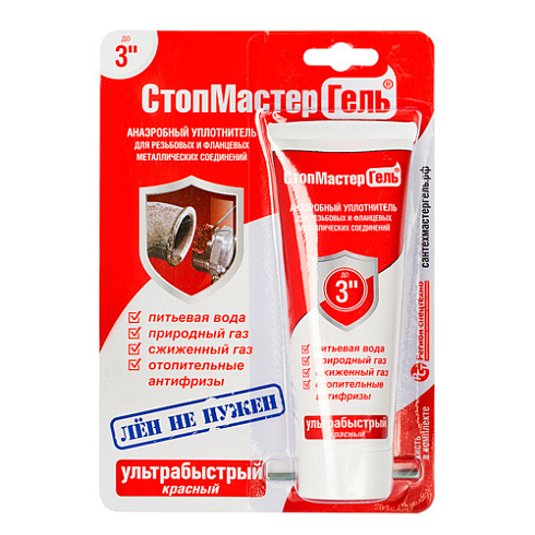 Сантехмастер Гель Красный для чугуна и стали 60г.