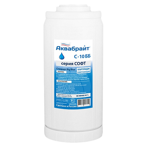 Картридж АКВАБРАЙТ ион. смола  С-10 BB10" УМЯГЧЕНИЕ