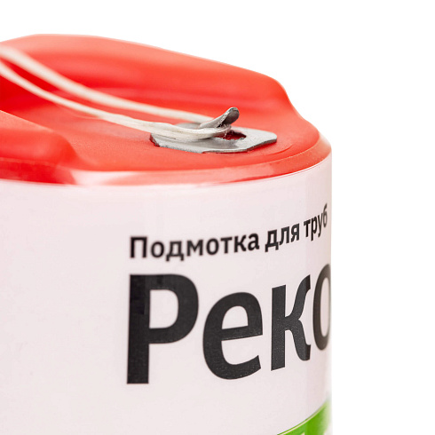 Подмотка для труб Рекорд, бокс 160м.
