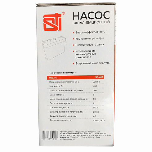 Насос канализационный STI SP-400