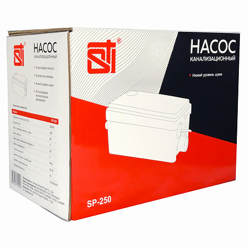 Насос канализационный STI SP-250
