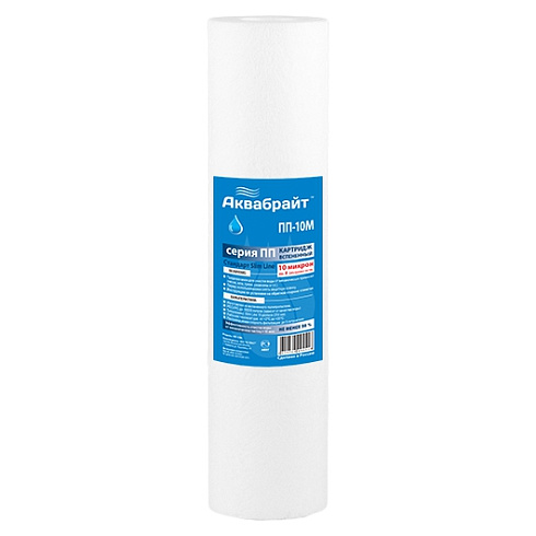 Картридж АКВАБРАЙТ пресован. ПП-10 М SL10" 10 мкм. МЕХАН.