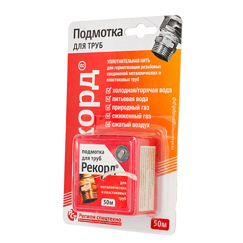 Подмотка для труб Рекорд, бокс 50м.