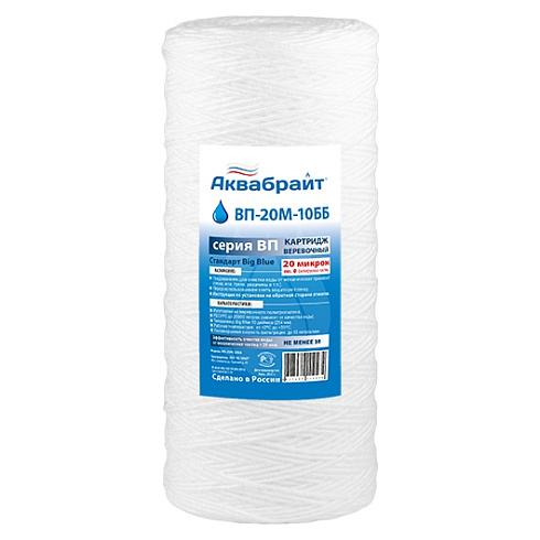 Картридж АКВАБРАЙТ ВП-20 М-10 ББ веревочн. 20 мкм, BB10"
