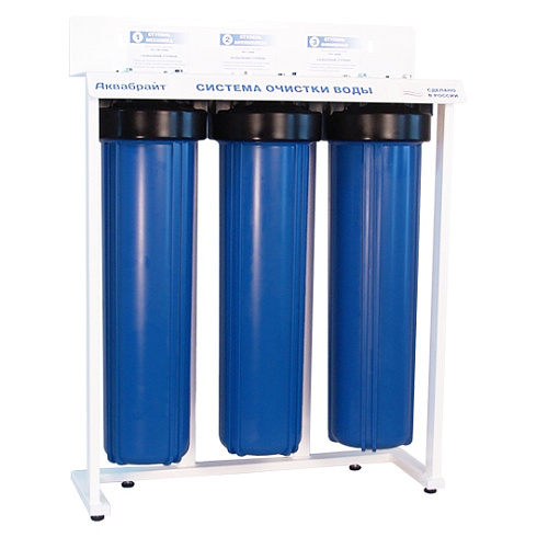 Трехступенчатая система фильтров АКВАБРАЙТ АБФ-3 BB20" БЕЗ КАРТРИДЖЕЙ