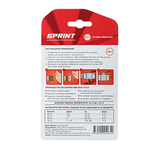 Сантехническая уплотнительная нить SPRINT 25 м