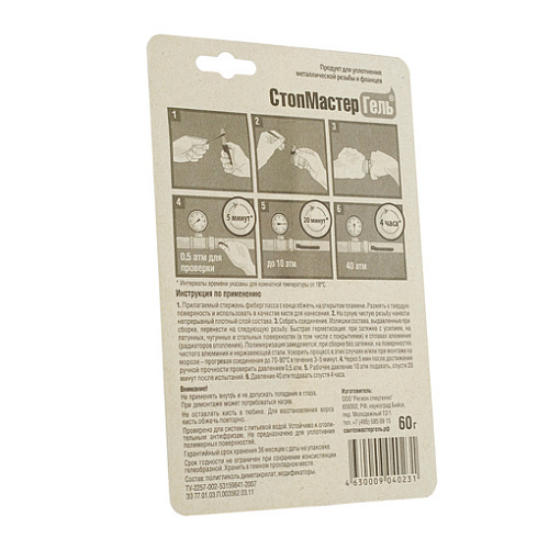 Сантехмастер Гель Красный для чугуна и стали 60г.