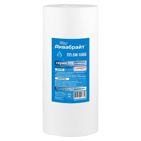 Картридж АКВАБРАЙТ ПП-5 М пресован. 5 мкм. BB10"